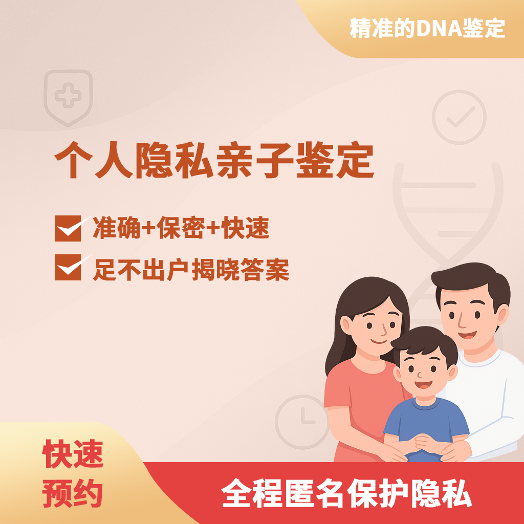 呼伦贝尔亲缘亲子鉴定个人亲子鉴定（收费合理)